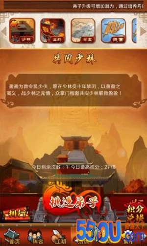 大掌门巅峰玩法“共闯少林”