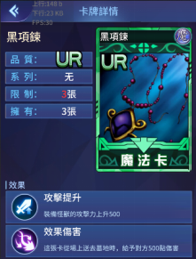 《阵线对决》魔法卡介绍