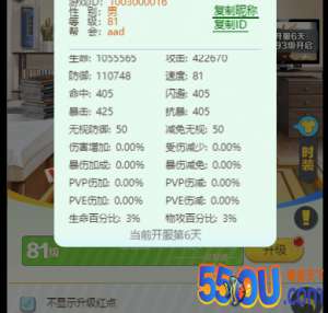 《心动小精灵》出手顺序浅析