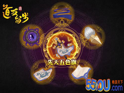 《道友请留步》红橙高阶法宝攻略