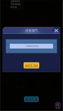 《阵线对决》玩法介绍：竞技场