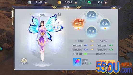 萌新必看！ 《星辰变》玩法介绍一览