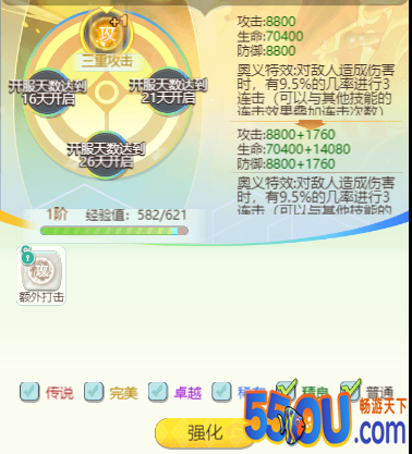 《心动小精灵》奥义篇