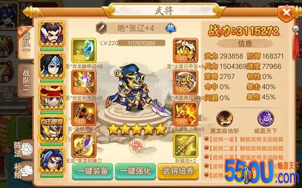 《乱世曹操传》易入的几个误区分析 1.250版