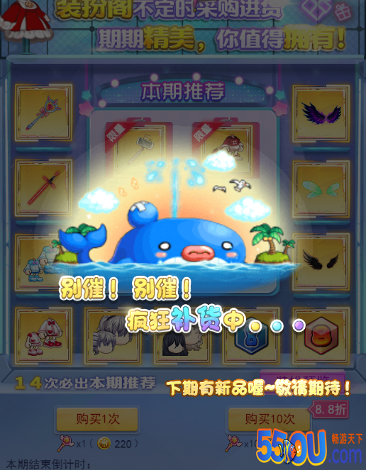 《冒险王3OL》时装阁介绍