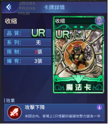 《阵线对决》魔法卡介绍