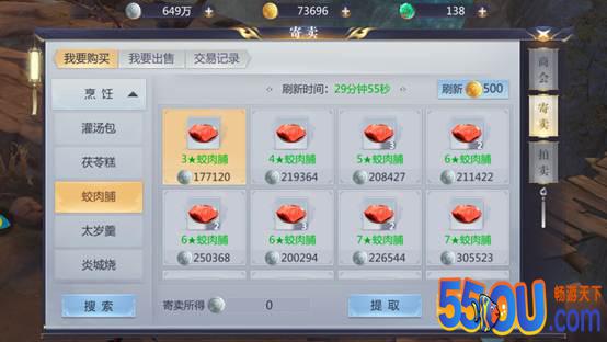 萌新必看！ 《星辰变》玩法介绍一览