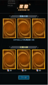 《阵线对决》玩法介绍：剧情冒险
