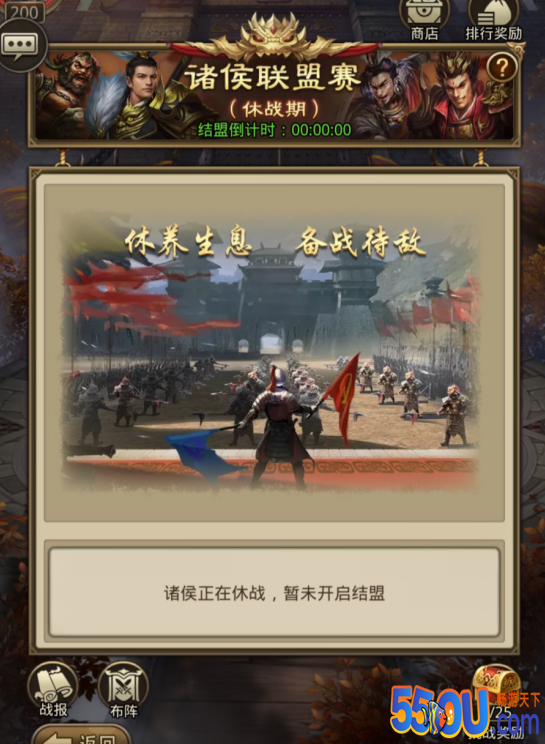 《百龙霸业》最强玩法攻略之诸侯联盟赛