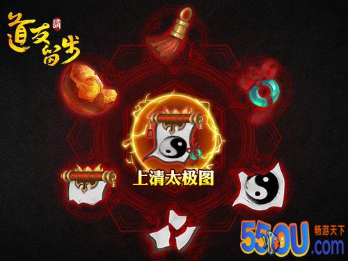 《道友请留步》红橙高阶法宝攻略
