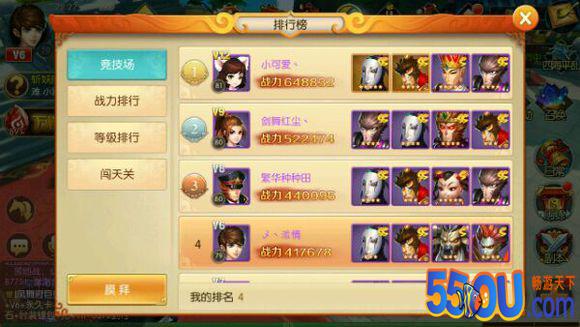 《大圣》围观小R大圣如何排区靠前 吊打大R！