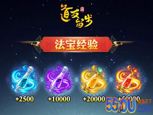 《道友请留步》红橙高阶法宝攻略