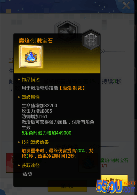 《冒险王3OL》你不能不知道的事儿3