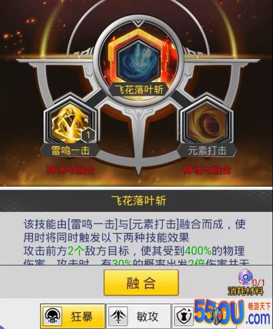 《冒险王3OL》你不能不知道的事儿4
