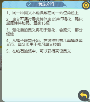 《心动小精灵》奥义篇