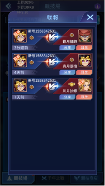 《阵线对决》玩法介绍：竞技场