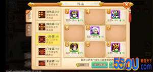 《乱世曹操传》八卦阵 核心要