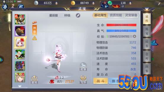 萌新必看！ 《星辰变》玩法介绍一览