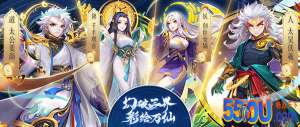 《道友请留步》幻彩神仙超级