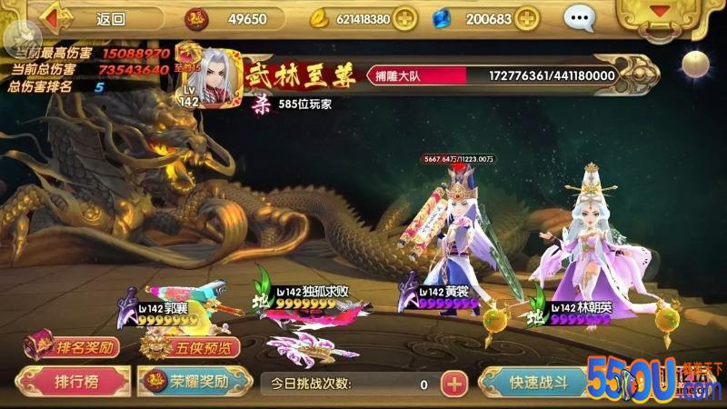 《射雕英雄传3D》攻略：学会这几招 侠魂不发愁