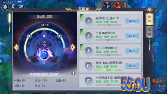 萌新必看！ 《星辰变》玩法介绍一览