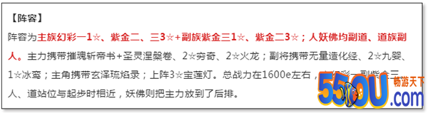 《道友请留步》幻彩神仙超级攻略培养混搭应有尽有