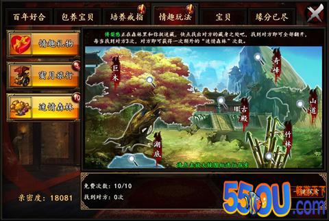 《格斗江湖》迷情的森林情趣玩法上线