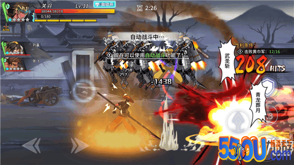 《超杀默示录》55游评分6.3 魔改的三国你伤不起