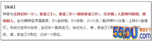 《道友请留步》幻彩神仙超级攻略培养混搭应有尽有