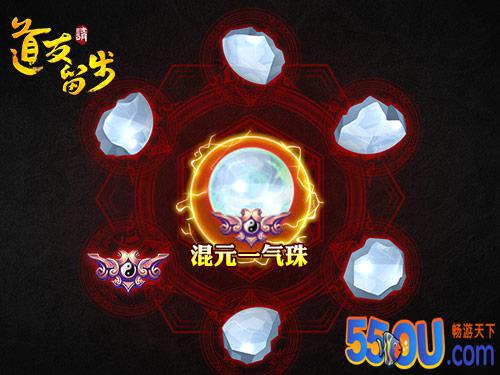 《道友请留步》红橙高阶法宝攻略
