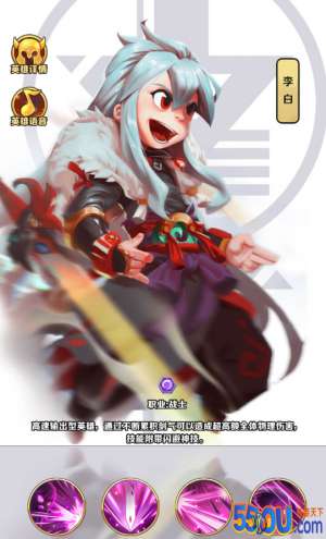 《英雄大乱斗2》李白技能首曝