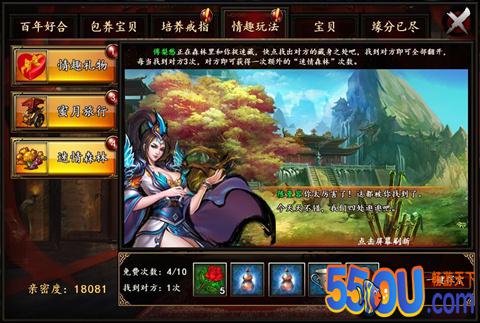 《格斗江湖》迷情的森林情趣玩法上线