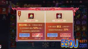 《刀剑情缘》守护灵 升级与战