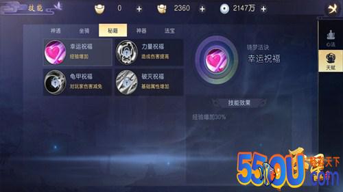 修炼速度事半功倍？《吞星》手游天赋技能攻略拿去