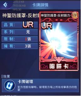 《阵线对决》进阶攻略：陷阱的预判
