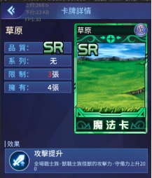 《阵线对决》魔法卡介绍