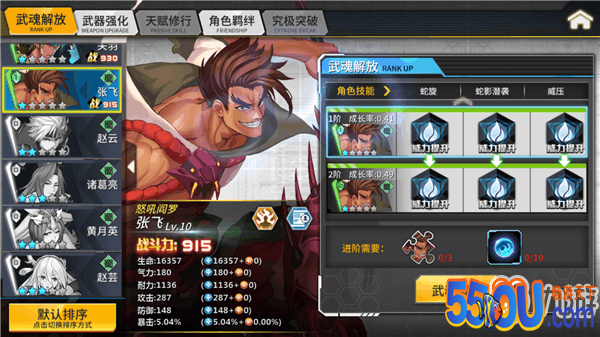 《超杀默示录》55游评分6.3 魔改的三国你伤不起
