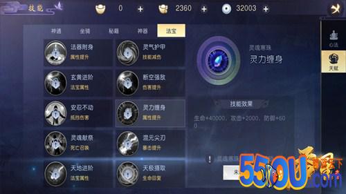 修炼速度事半功倍？《吞星》手游天赋技能攻略拿去