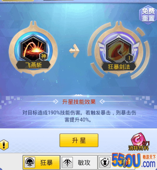 《冒险王3OL》你不能不知道的事儿4