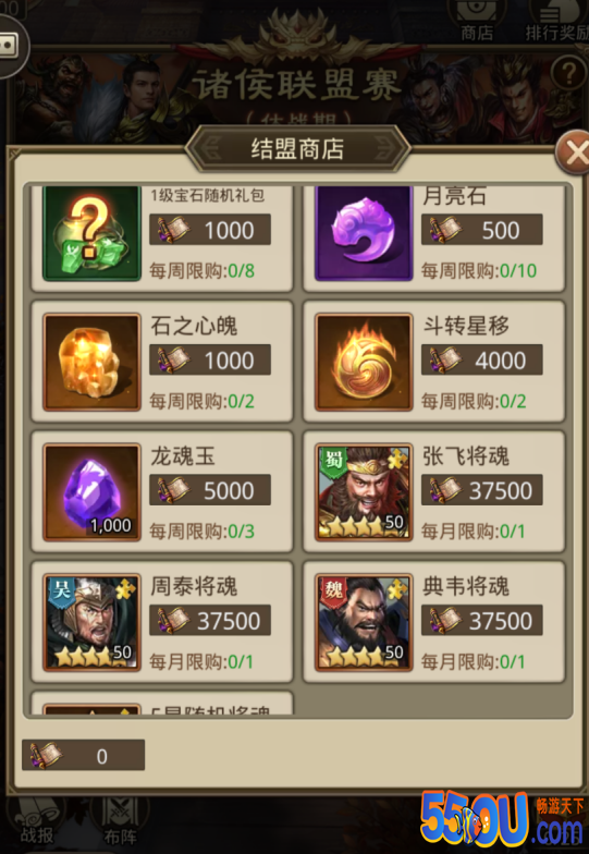 《百龙霸业》最强玩法攻略之诸侯联盟赛