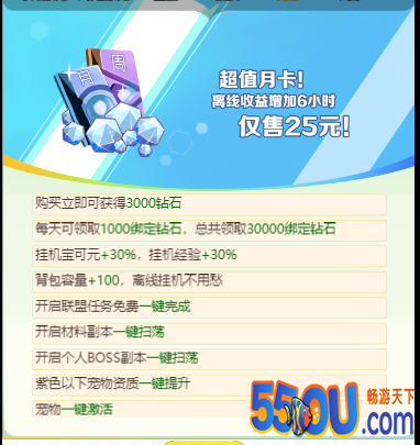 《心动小精灵》新手活动推荐