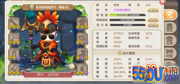 光明勇士神使怎么玩 神使大佬玩法攻略