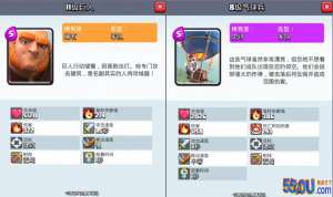 部落冲突皇室战争胖球流 胖球