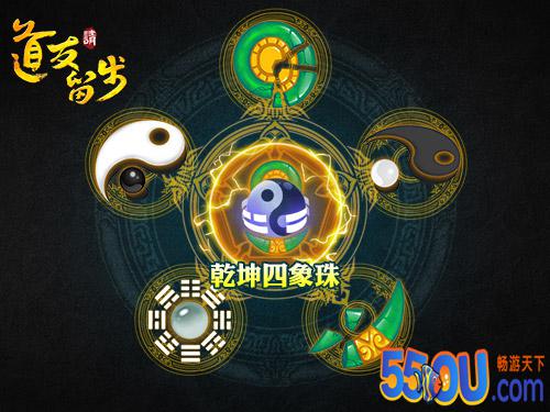 《道友请留步》红橙高阶法宝攻略