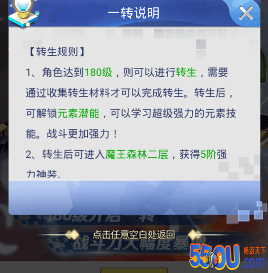 《冒险王3OL》你不能不知道的事儿4