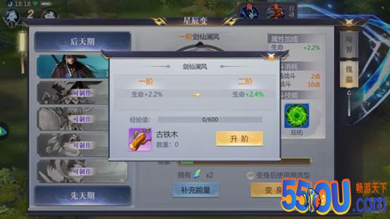 《星辰变》爆料之傀儡玩法