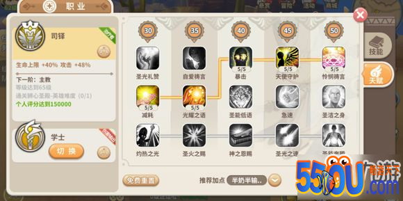 光明勇士神使怎么玩 神使大佬玩法攻略