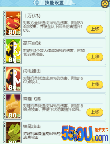 《心动小精灵》本命精灵皮卡丘介绍
