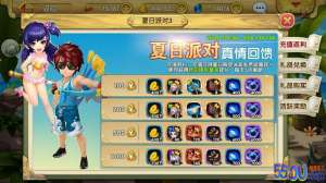 《射雕英雄传3D》两分钟教你花