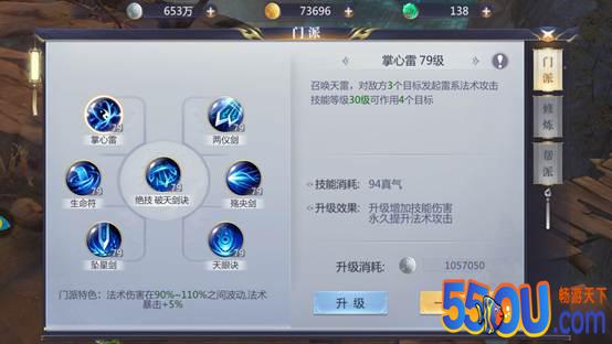 萌新必看！ 《星辰变》玩法介绍一览